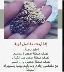  5 مشروع محل اعشاب  Natural Herbs Shop