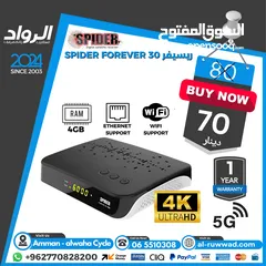  1 ريسيفر سبايدر فوريفر 30 Spider forever 30 4K اشتراكات لغاية 10 سنوات- واي فاي وايثرنت
