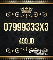  1 ارقام زين بطاقة مميزه جدا VIP