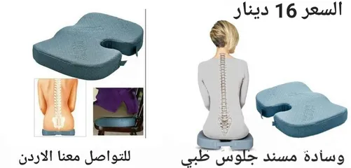  1 مخدة مقعد الديسك يمكن استخدامها فى اى مكان للجلوس وسادة مقعد طبي لمرضي الديسك مسند جلوس طبي لعلاج ال