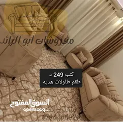  20 مفروشات ابو الرائد