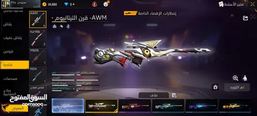 3 حساب فري لفل 63