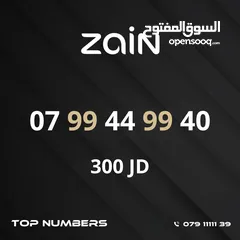  6 مجموعة ارقام زين مميزة