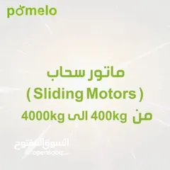  11 محرك باب كراج إيطالي الصنع sliding motor