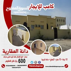  21 كامب للإيجار فلج القبائل خلف الميرة Camp for rent in Falaj Al Qabail, behind Al Meera