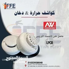  25 معدات اطفاء واجهزه انذار حريق ومعدات سلامه عامه