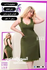  29 ملابس نسائي