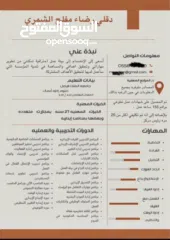  4 يوجد تصاميم إنشاء سيرة ذاتيه احترافيه فقط للعملاء الجدد