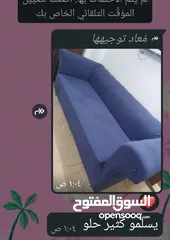  26 كفرات كنب تركي بدون كشكش حجم كبير ضد المي