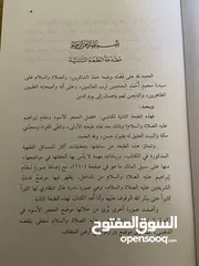  2 كتاب"فضل الحجر الأسود ومقام إبراهيم عليه الصلاة والسلام"