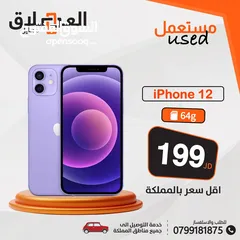  1 ايفون 12 عادي 64 جيجا مستخدم وكالة //// iPhone 12 used 64 GB