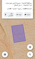  1 للبيع قطعة أرض 5.25 دونم في الماضونه المشقل قرب جمرك عمان الجديد
