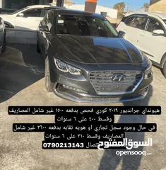  3 ايونيك نيرو كونا ميني كوبر تسلا ازيرا سوناتا k5 بدفع ابتدائا من 2000 عالهويه مرفق بالصور التفاصيل