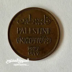  5 عملة فلسطينية تاريخية نادرة من فئة 2 مل صادرة عام 1927 خلال فترة الانتداب البريطاني على فلسطين.