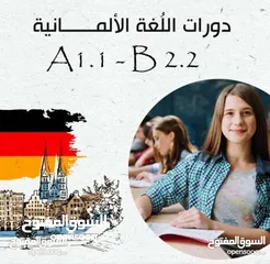  2 تدريس لغة المانية