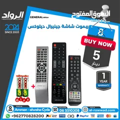  5 ريموت لل شاشة و الريسيفر ب افضل الاسعار