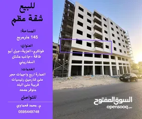  4 شقة عظم مميزة في طولكرم
