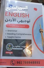  20 كتب توجيهي علمي  وكتب منصات