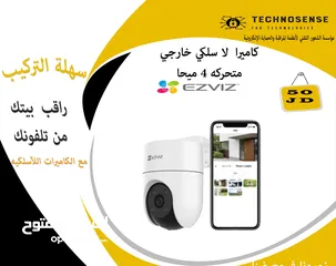  1 كاميرا  لا سلكي خارجي متحركه 4 ميحا