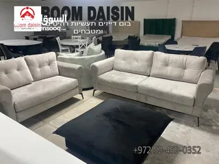  8 Boom daisin للأثاث