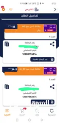  1 بطاقات رصيد سوا