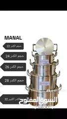  2 سيت كدوره المنيوم منال العالم