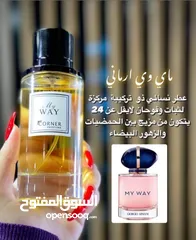  3 عطور My Wayالشهير