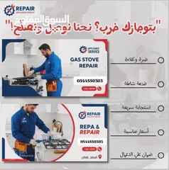  5 صيانه عامه صيانه غسالات صيانه ثلاجات صيانه افران  صيانه مكيفات