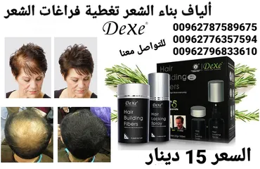  7 الياف تغطية فراغات الشعر ديكسي الحل الفوري للشعر الخفيف