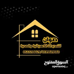  1 تمديدات كهربائية وصحية