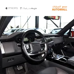  3 رنج روفر فوج بلج ان هايبرد 2023 Range Rover Vogue HSE PHEV (Plug-In Hybrid)