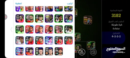  4 حساب بيس اسطوري