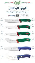  10 سكاكين تركية