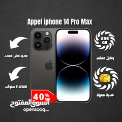  3 جديد ايفون 14 برو ماكس  /// ( iphone 14 pro max (256 GB