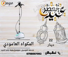  1 المكواة العمودي موصفات اروبي مكواة الأفضل