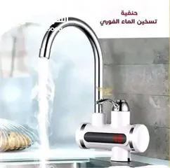  7 حنفية التسخين الفوري ما عاد في داعي تنتظري المي تسخن وفّري مي وكهرباء مع حنفية تسخين الماء .