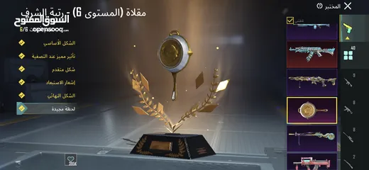 5 حساب ببجي اسطوري للبيع