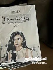  4 كتب جديدة للبيع سعر الكتاب الواحد 4ریال سعر المجموعة 18ریال