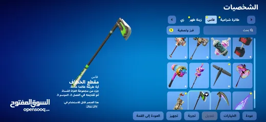  8 حساب فورت فورتت