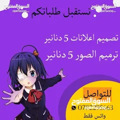  1 تصميم اعلانات وترميم الصور القديمة