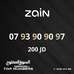  21 مجموعة ارقام زين مميزة
