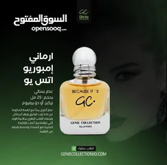  7 عطور جيني كولكشن  من IB-94-ORIGENAL