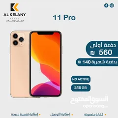  13 تقسيط على جميع اجهزة الايفون