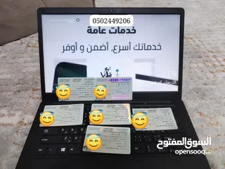  3 جميع خدمات العماله