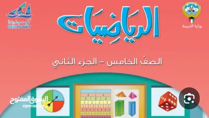  2 مدرس تأسيس ومتابعة  رياضيات ولغة عربية  سوري