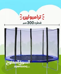  4 وصلنا حديثاً نطاطات ترامبولين زنبرك  مقاسات صغيرة ومتوسطة وكبيرة  من قطر 5 م الى 1.40 م
