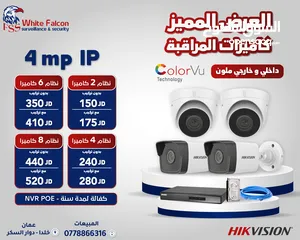  10 كاميرات المراقبة الداخلية والخارجية هاكفيجين أقل سعر جملة ومفرق HIKVISION