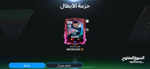  3 حساب فيفا للبيع مستوى 31 مشحون عليه