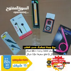  3 عرض التصفية الكبرى 5 قطع متنوعة