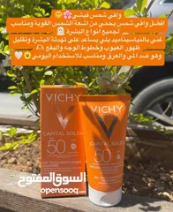  3 واقيات شمس لاروش بوزيه الاصليه